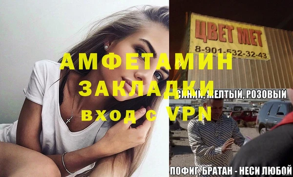 метамфетамин Вязники